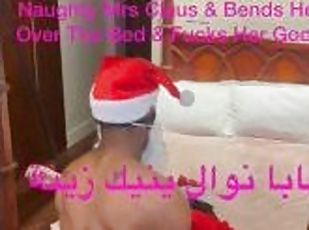 Cheating Mrs Claus Chocolate BBC Santa gives her a beating for Fucking the Elves ArabicZena & Jason????