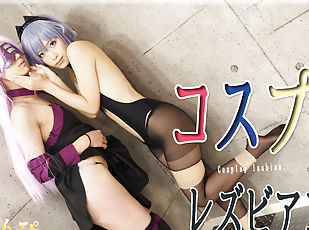 Cosplay Lesbian - Fetish Japanese Movies - Lesshin